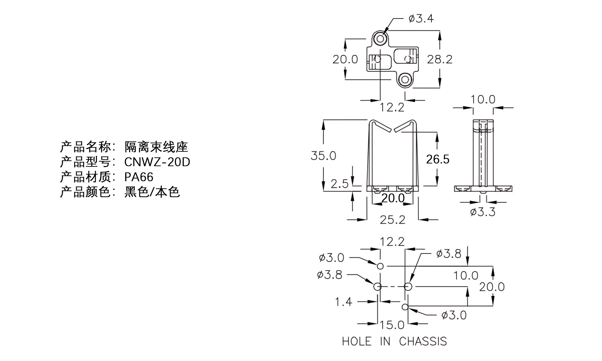 隔离束线座 CNWZ-20D